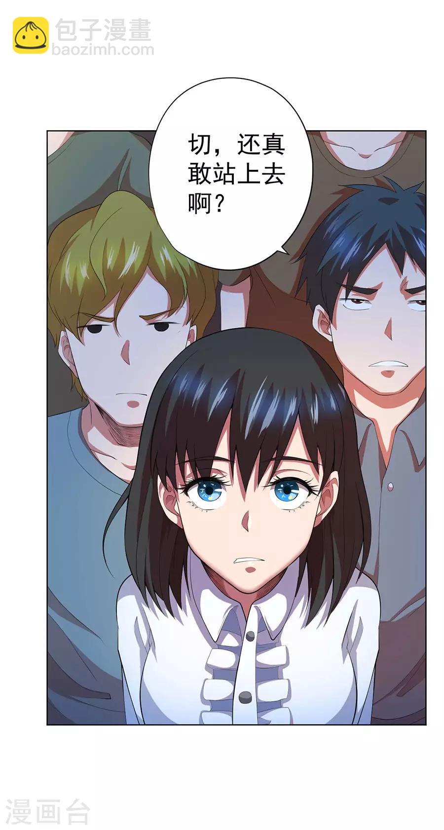 《逆天神医》第71话 第5页