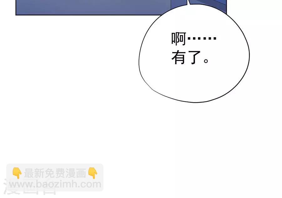 《逆天神医》第71话 第8页