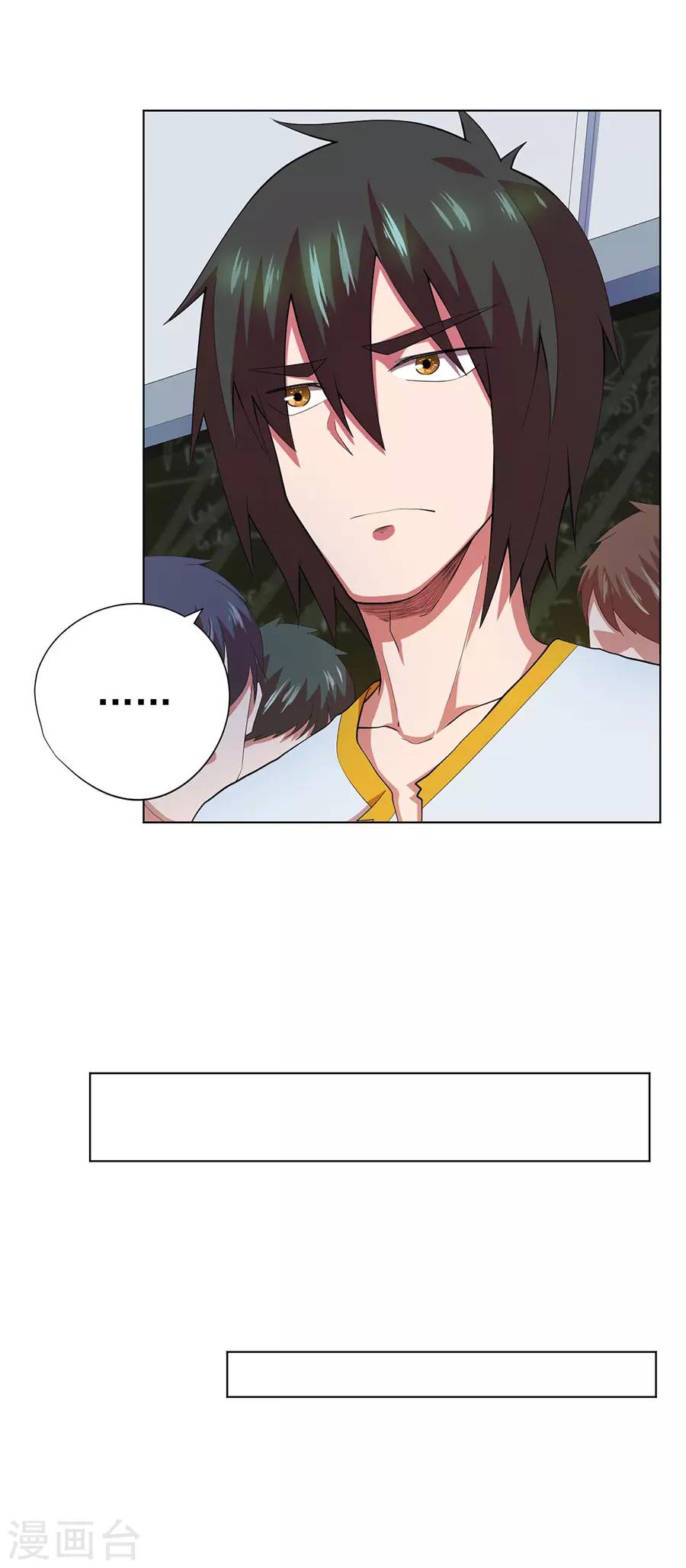 《逆天神医》第73话 第14页