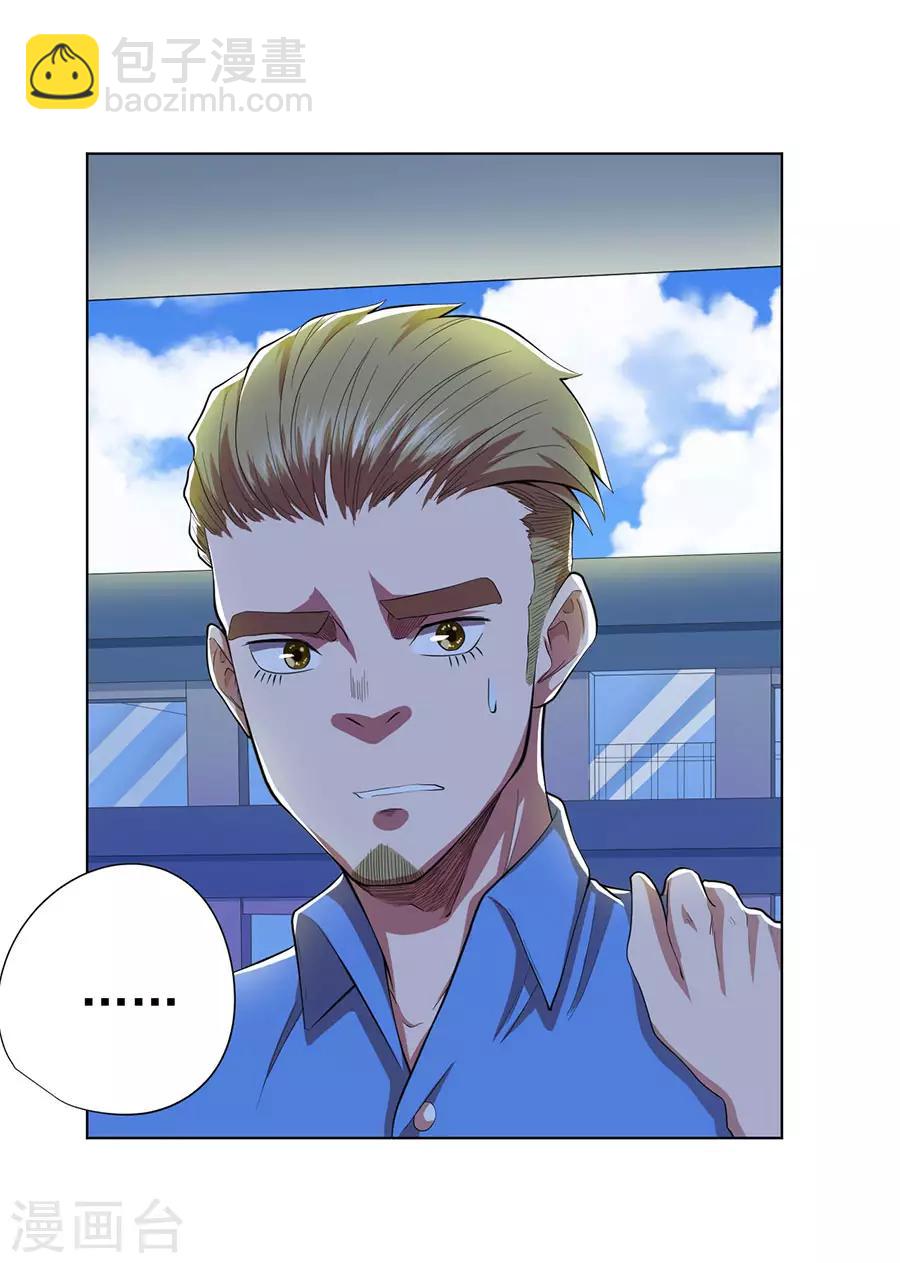 《逆天神医》第73话 第23页