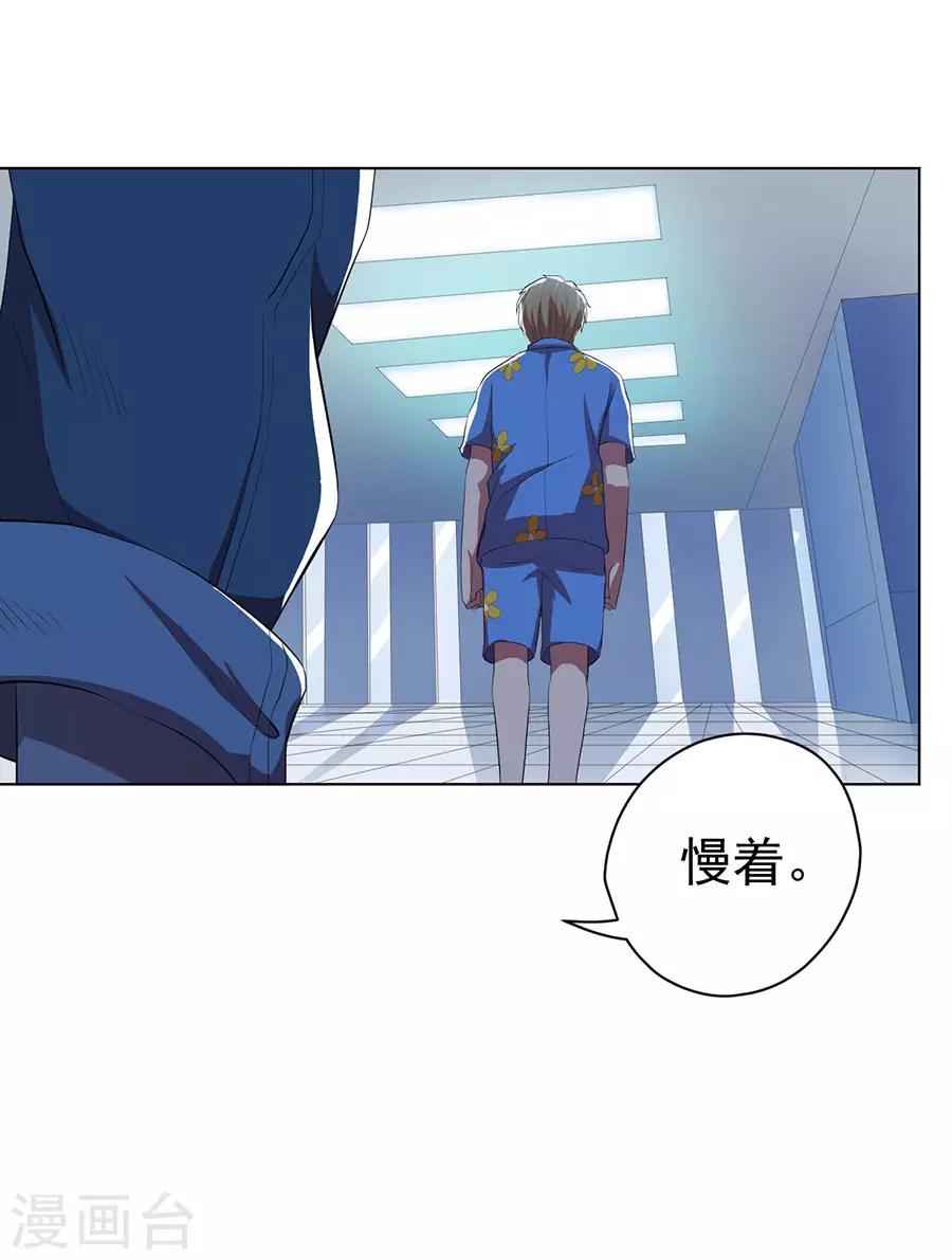 《逆天神医》第73话 第27页