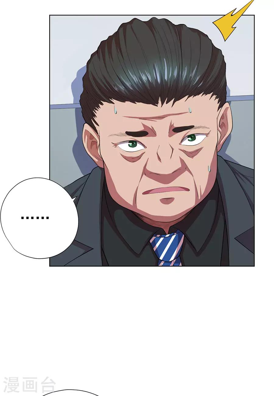 《逆天神医》第73话 第5页