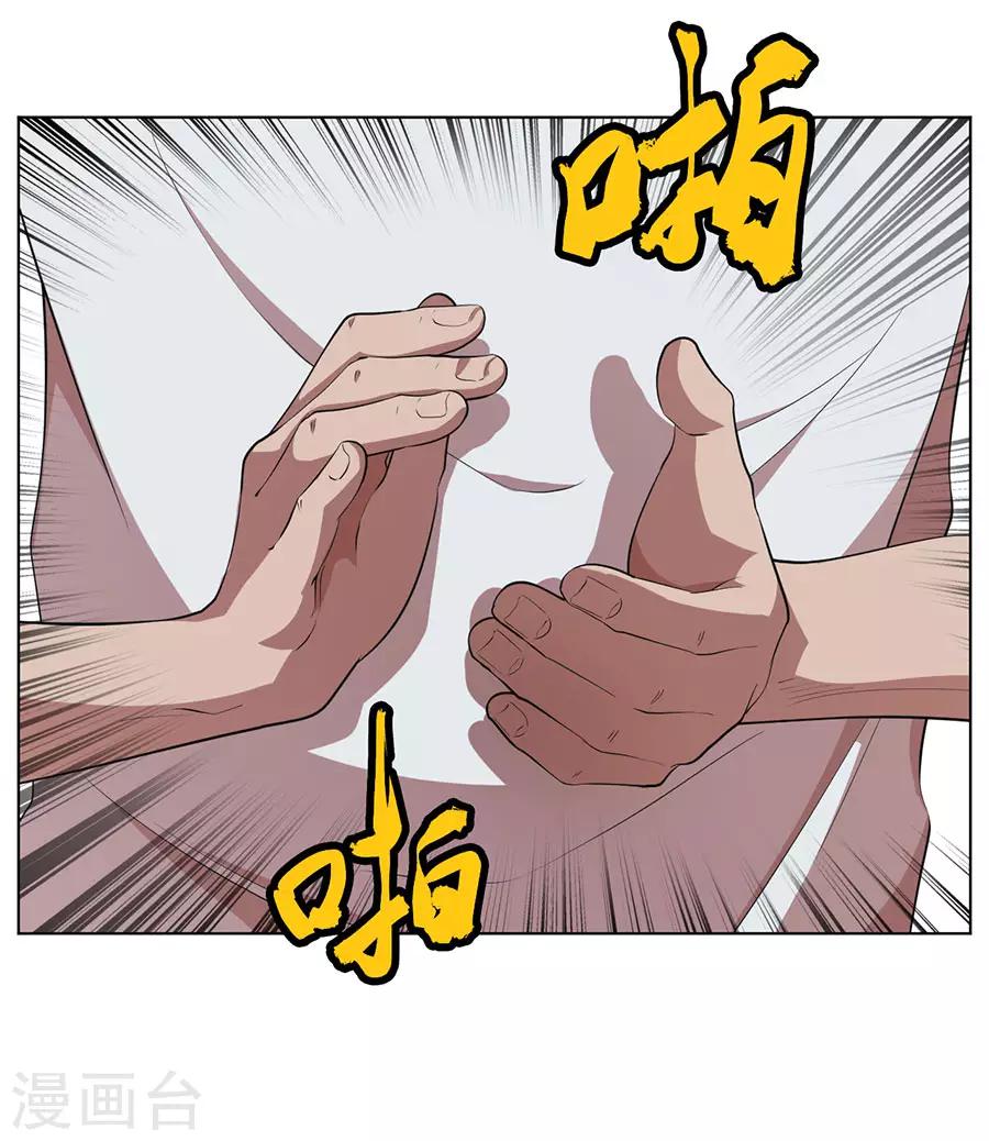 《逆天神医》第73话 第7页