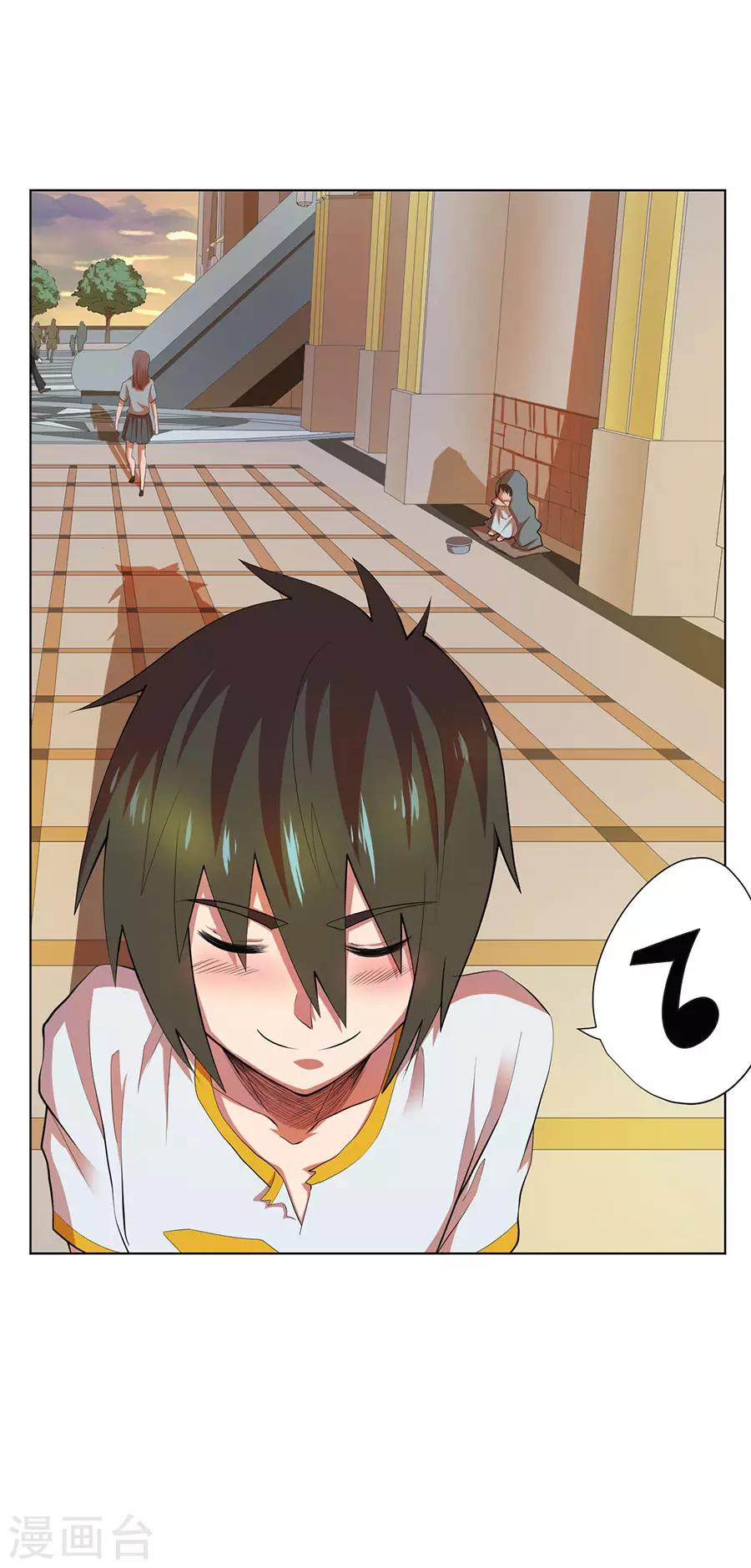 《逆天神医》第75话 第12页
