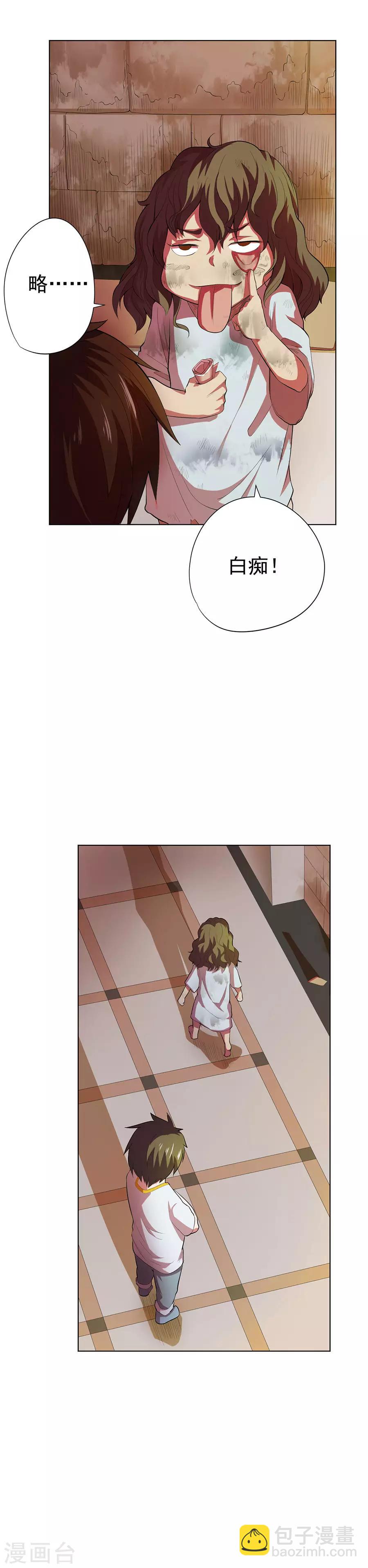 《逆天神医》第75话 第23页