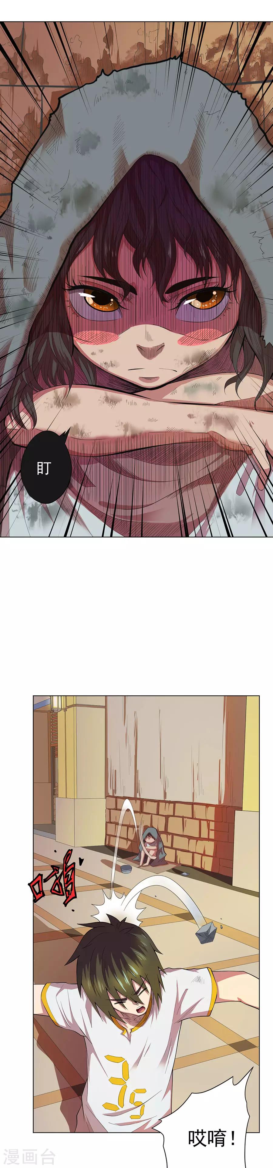《逆天神医》第75话 第3页