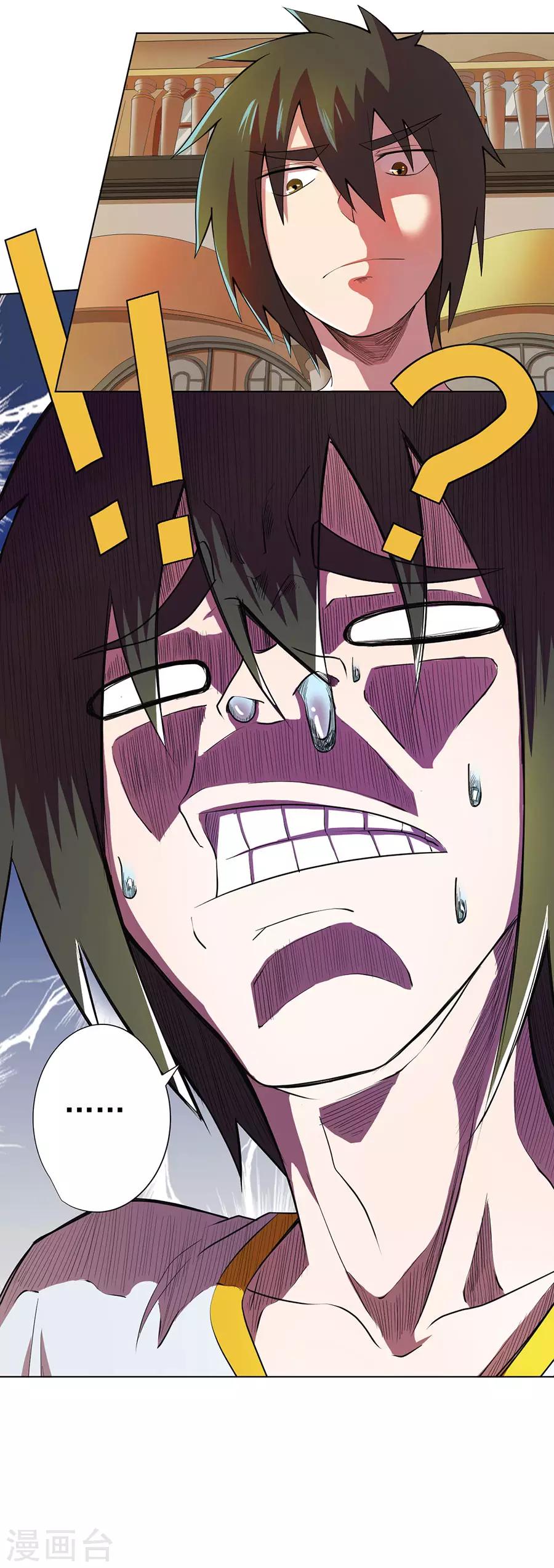 《逆天神医》第75话 第9页