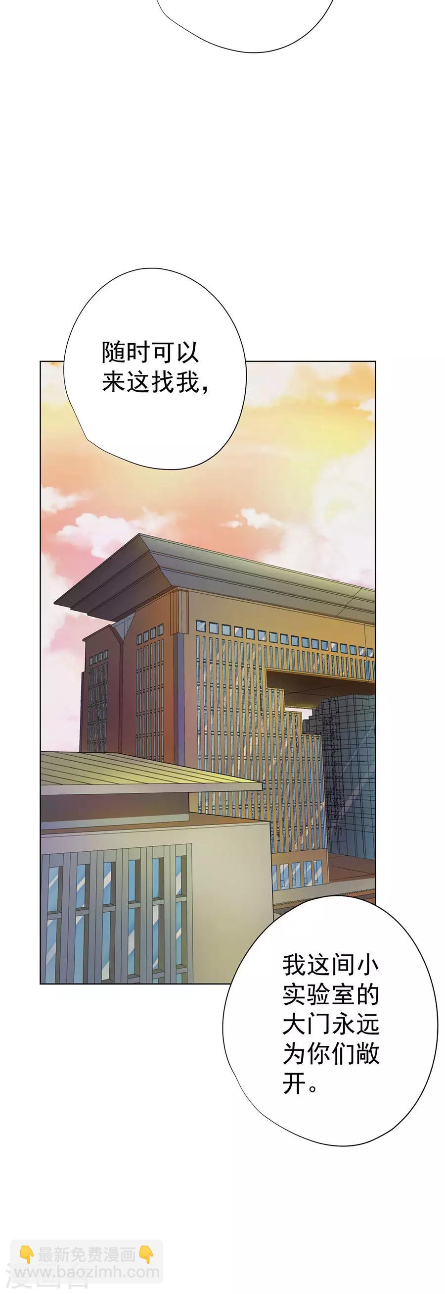 《逆天神医》第74话 第14页