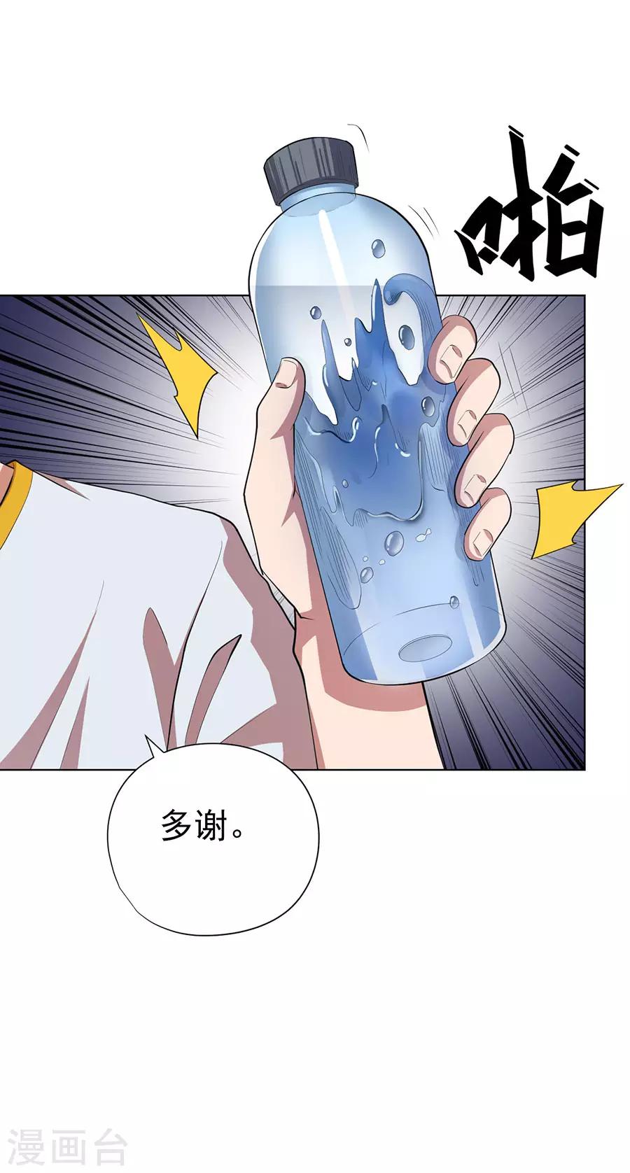 《逆天神医》第72话 第13页