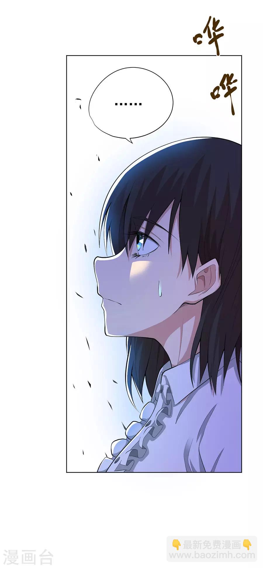 《逆天神医》第72话 第17页