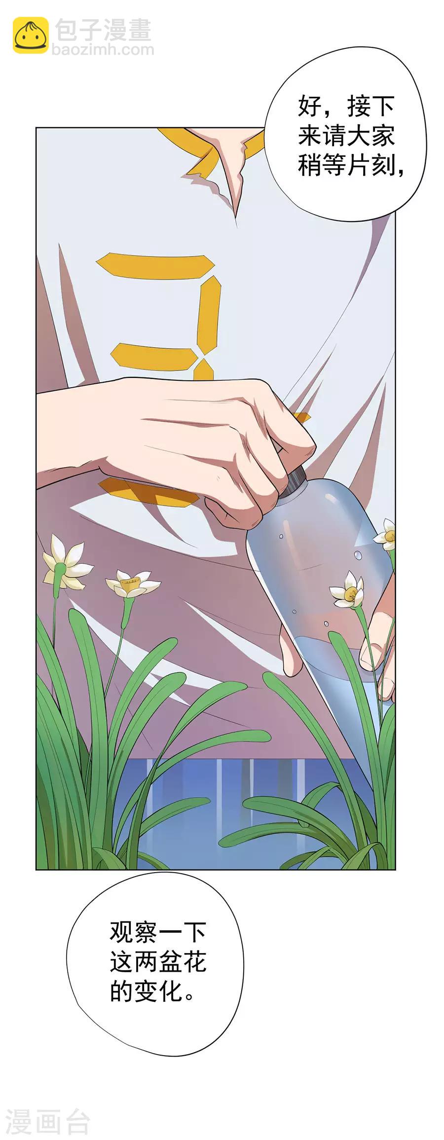 《逆天神医》第72话 第21页