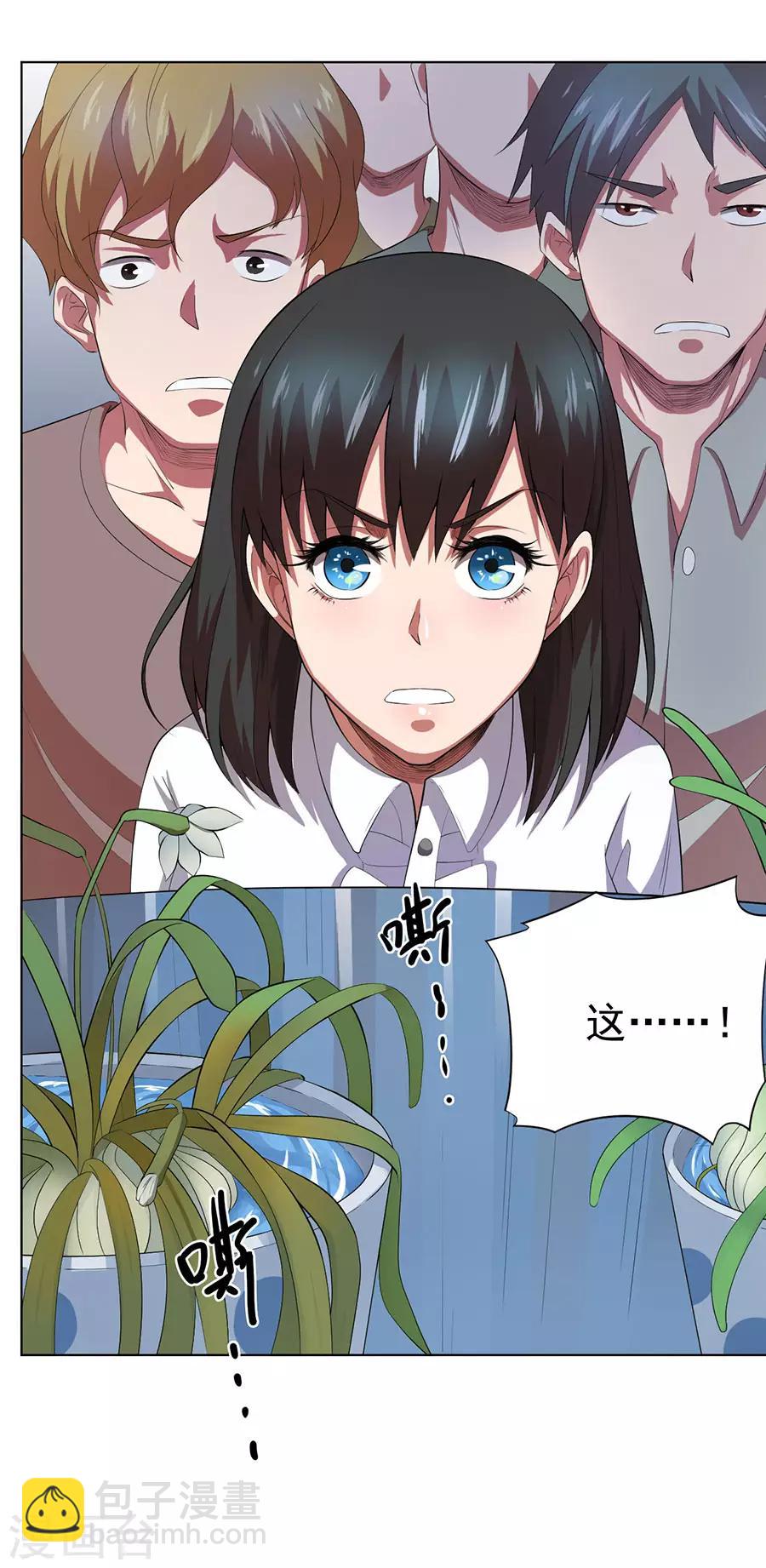 《逆天神医》第72话 第24页