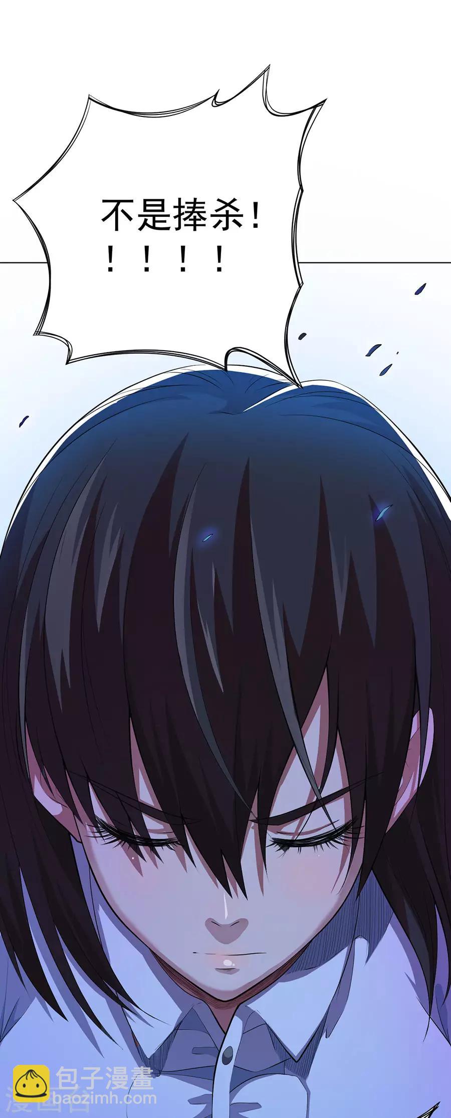 《逆天神医》第72话 第38页