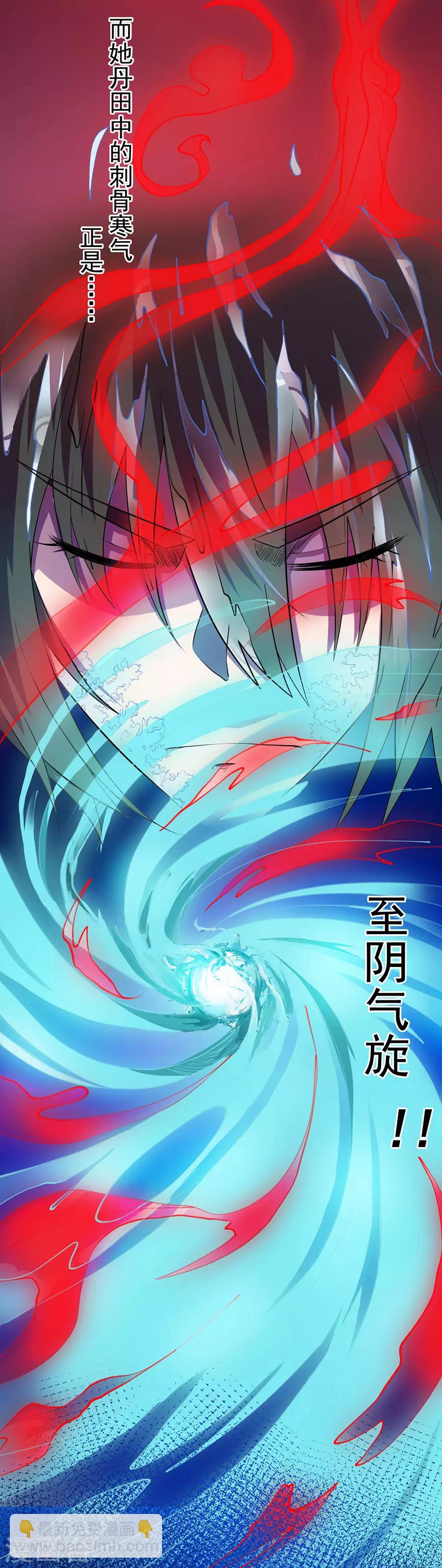 《逆天神医》第77话 第11页