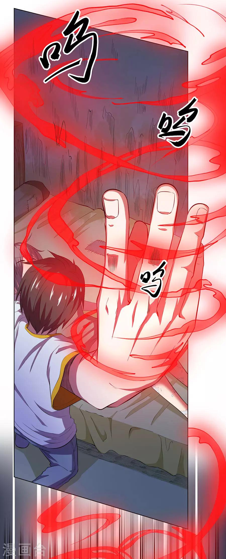 《逆天神医》第77话 第16页
