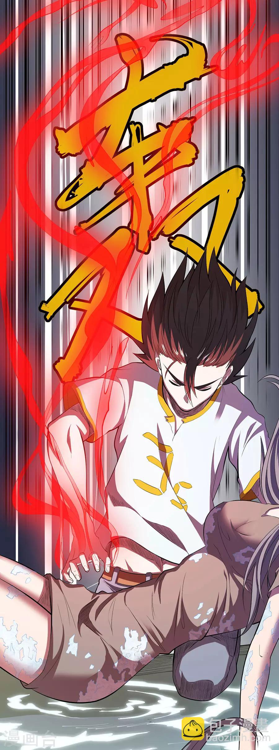 《逆天神医》第77话 第17页