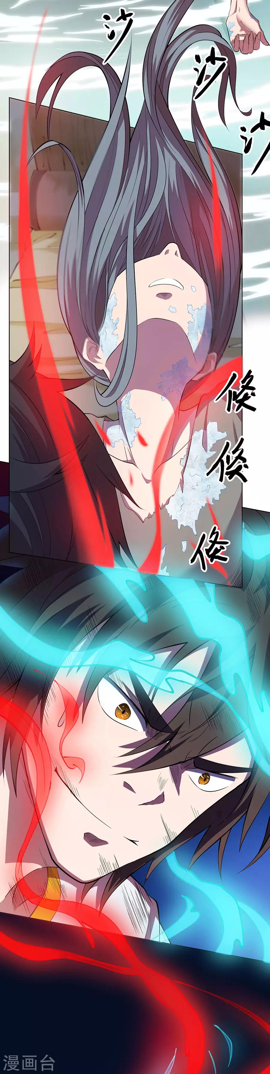 《逆天神医》第77话 第18页
