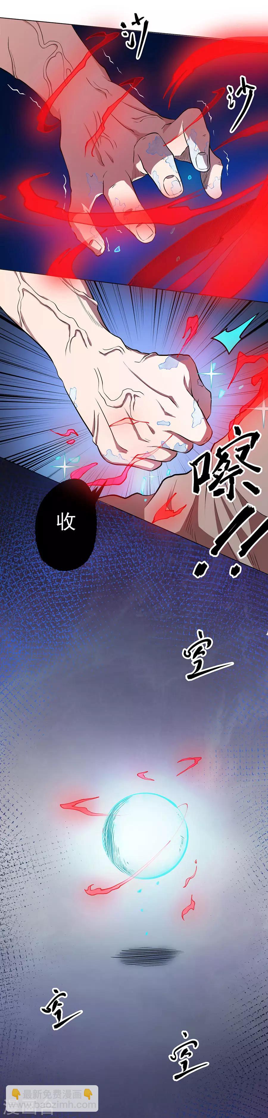 《逆天神医》第77话 第20页