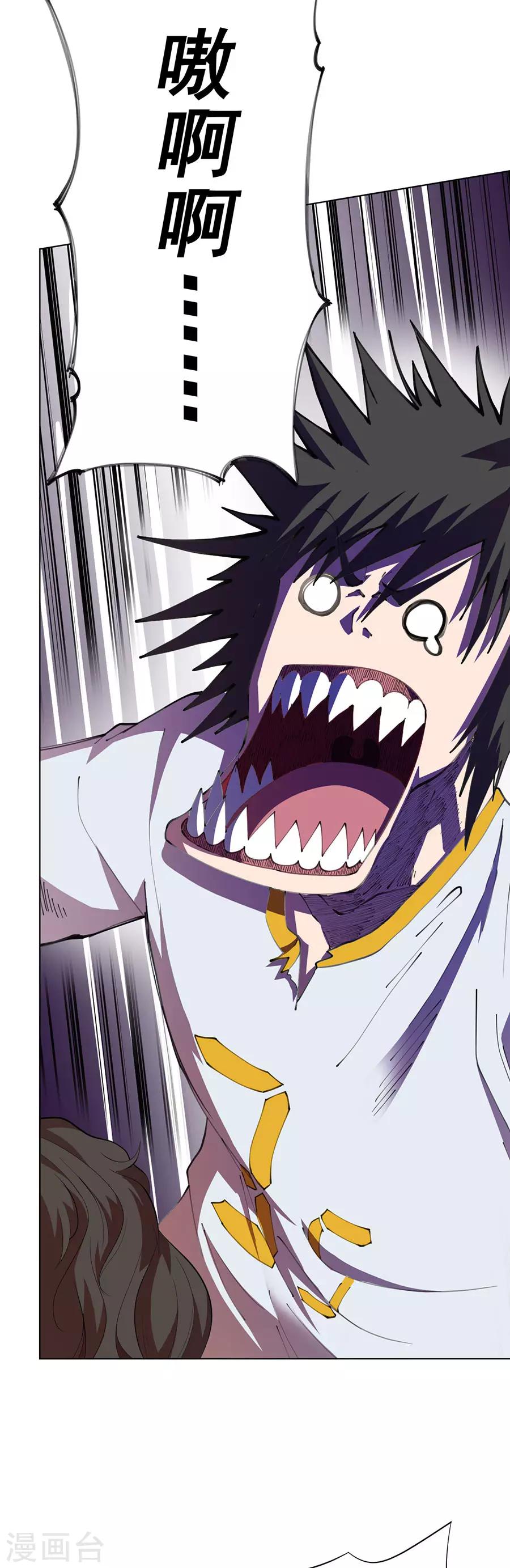 《逆天神医》第77话 第3页