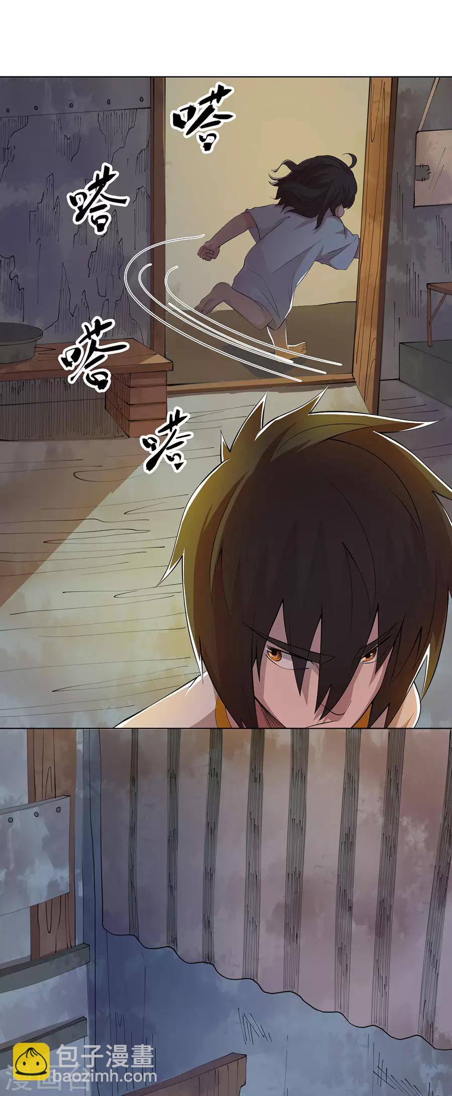 《逆天神医》第77话 第6页