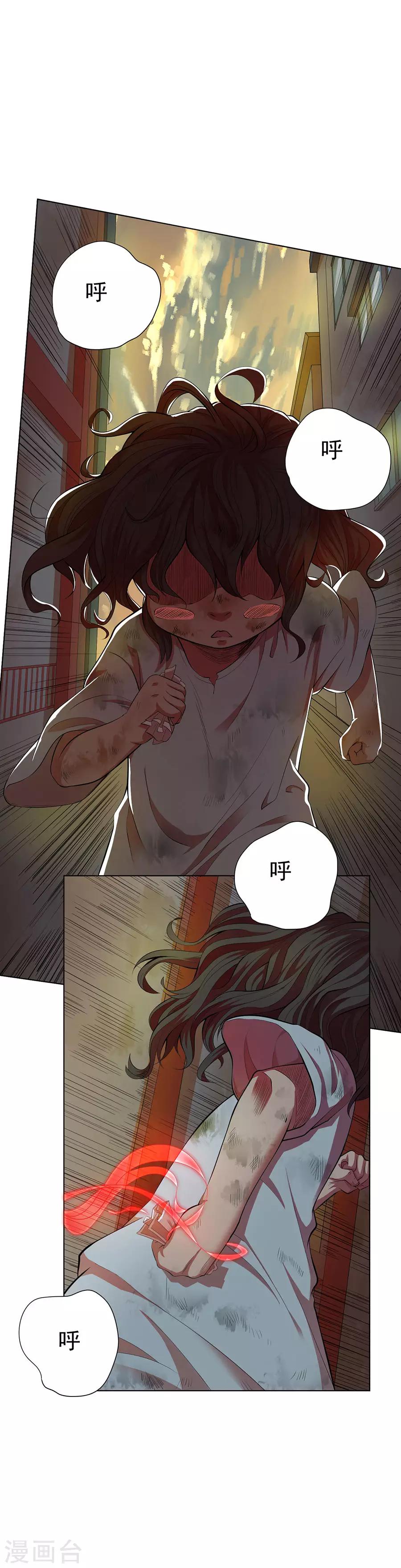 《逆天神医》第76话 第1页
