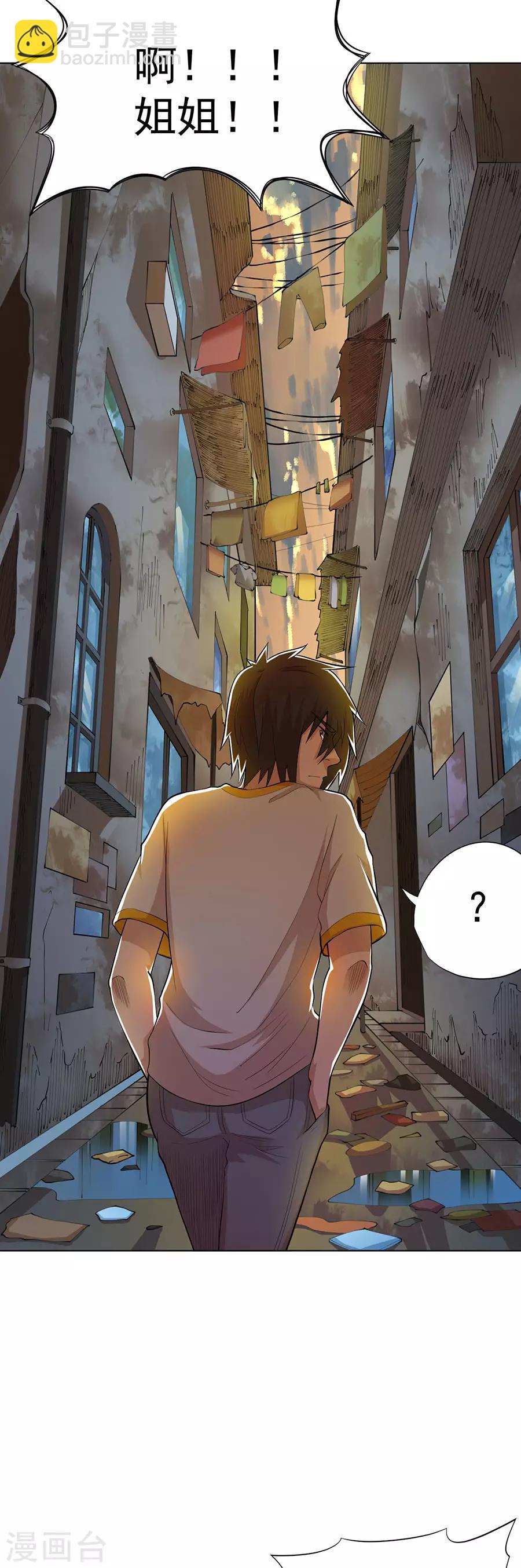 《逆天神医》第76话 第20页