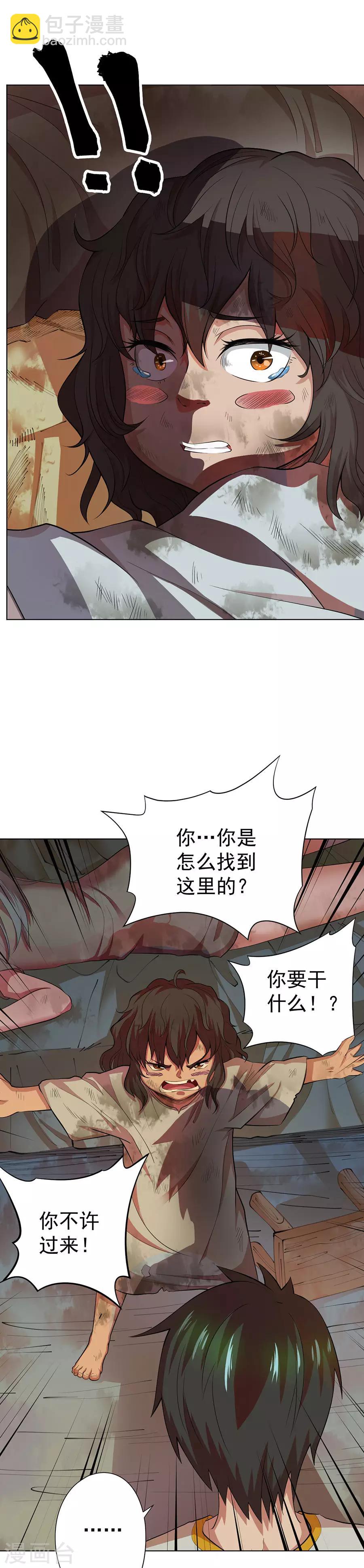 《逆天神医》第76话 第22页