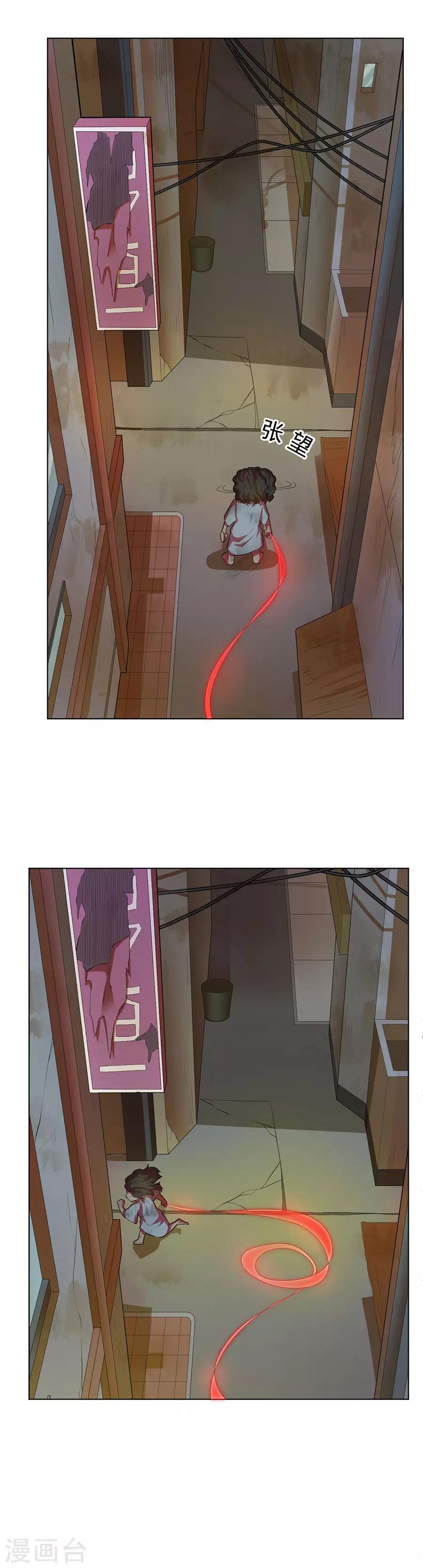 《逆天神医》第76话 第4页