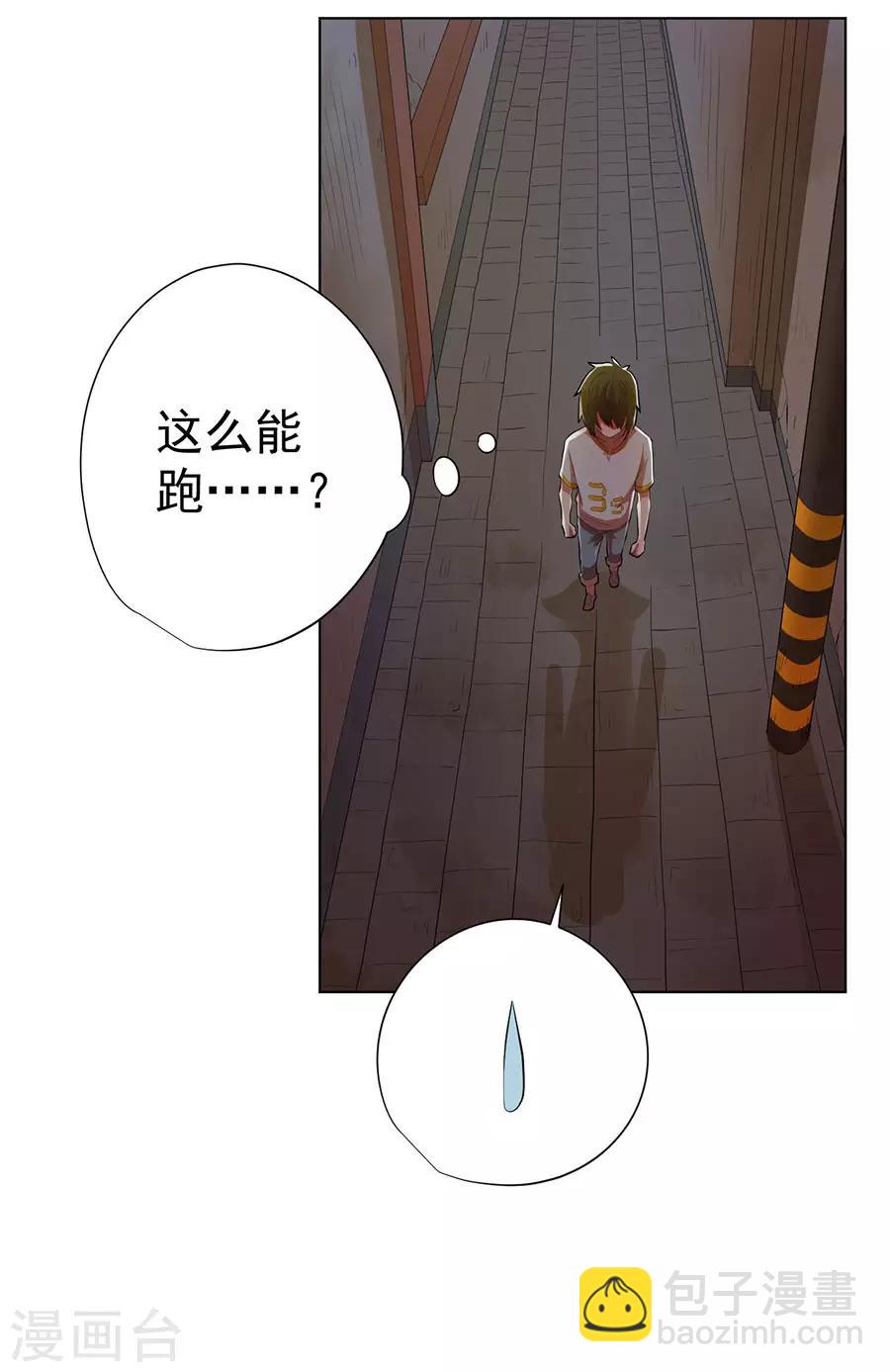 《逆天神医》第76话 第5页