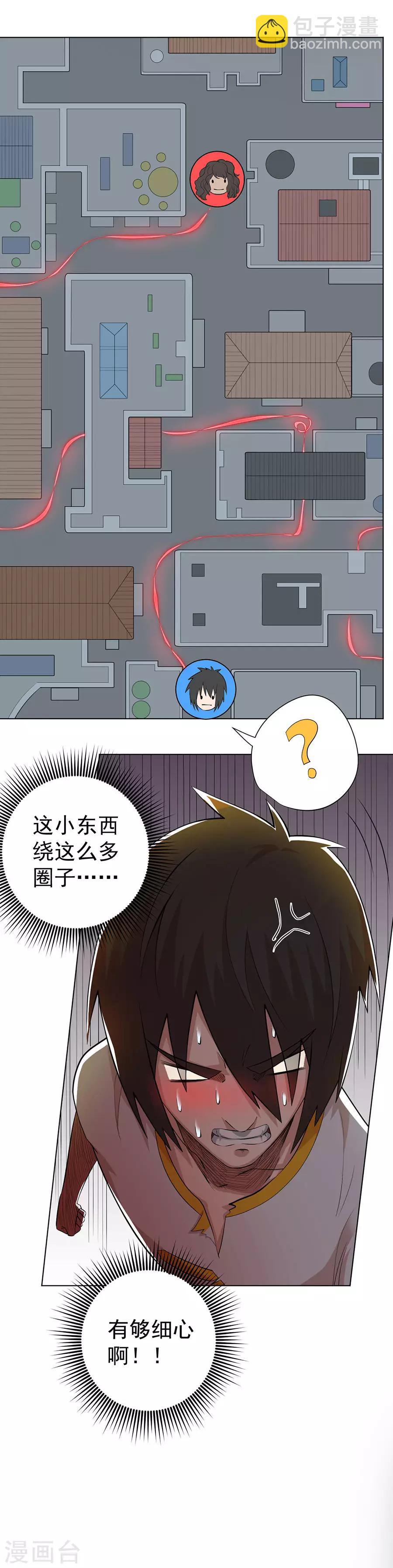 《逆天神医》第76话 第6页