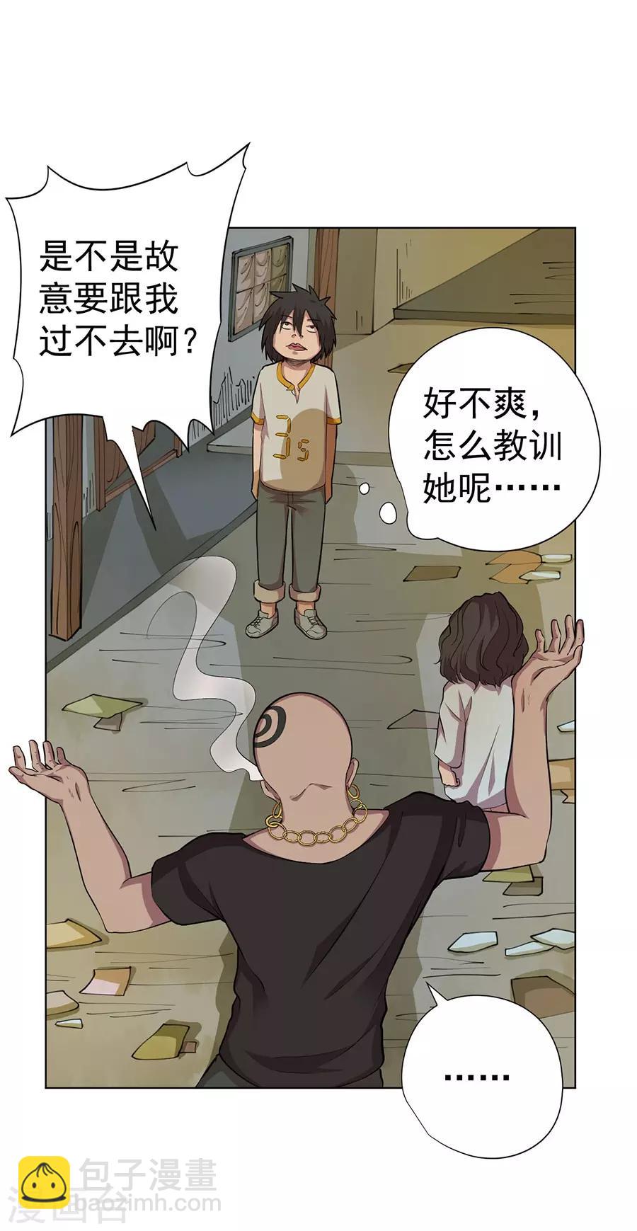《逆天神医》最终话 第10页
