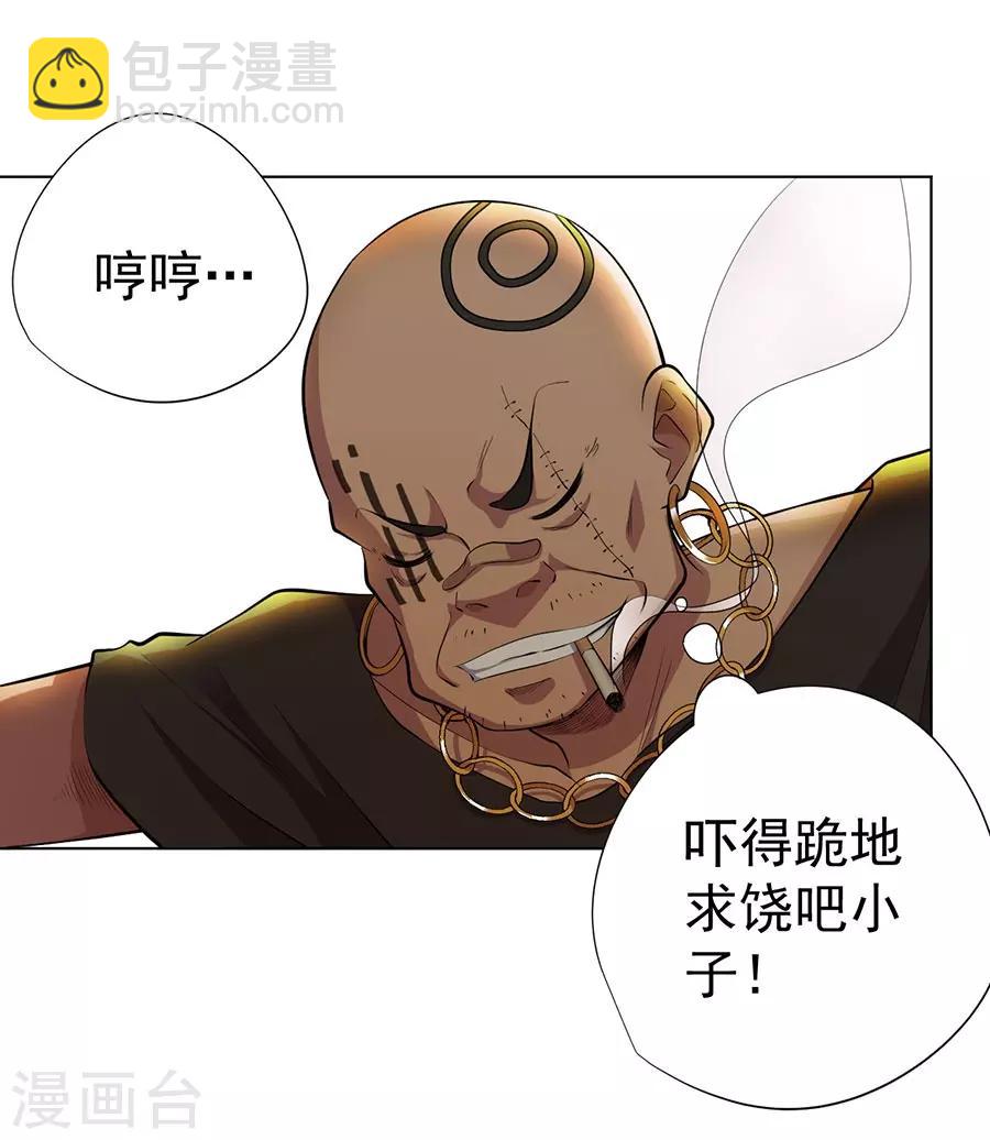 《逆天神医》最终话 第11页