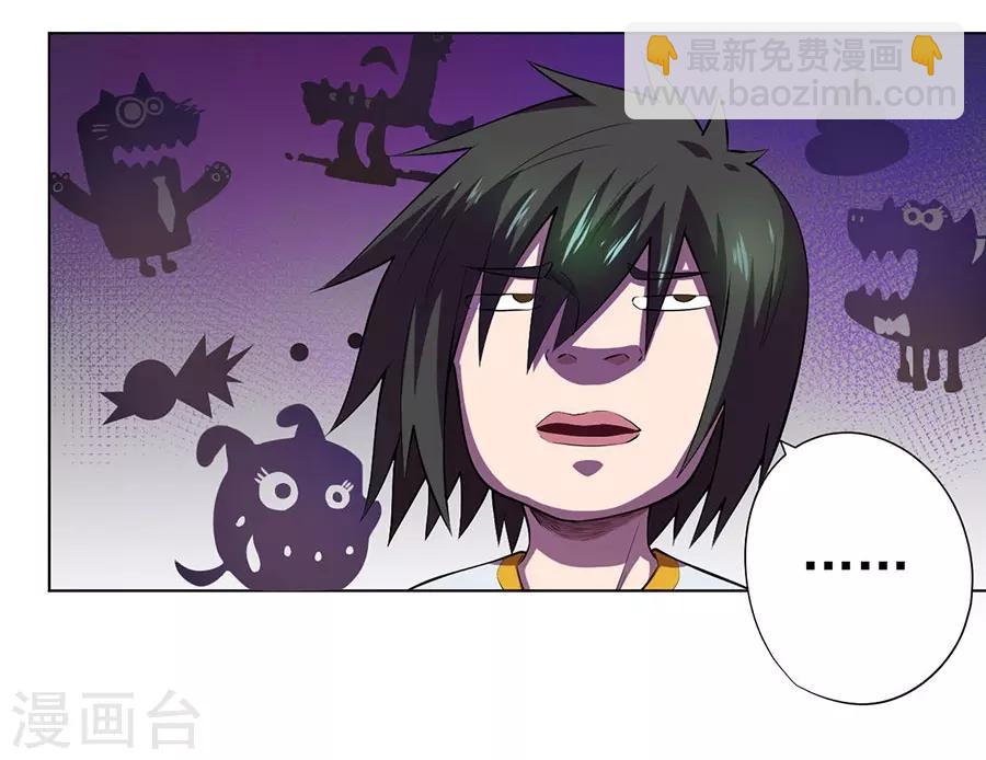 《逆天神医》最终话 第12页