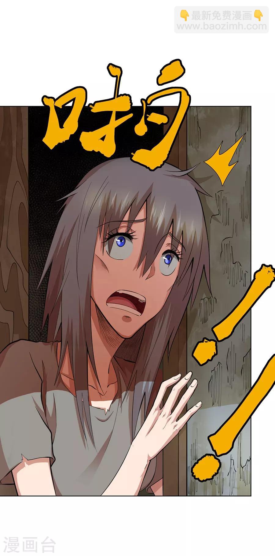 《逆天神医》最终话 第20页