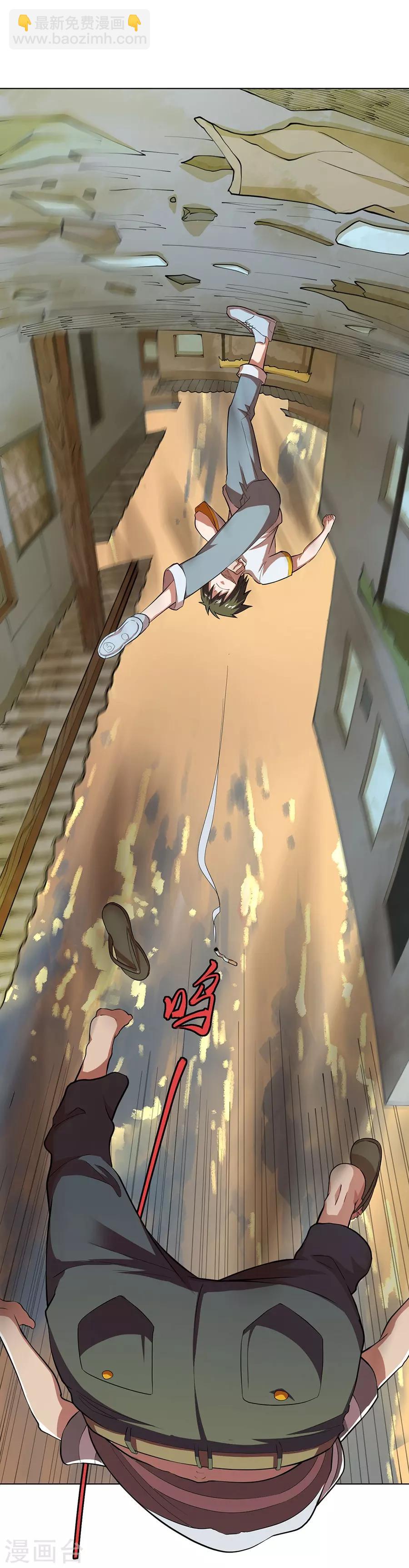 《逆天神医》最终话 第21页