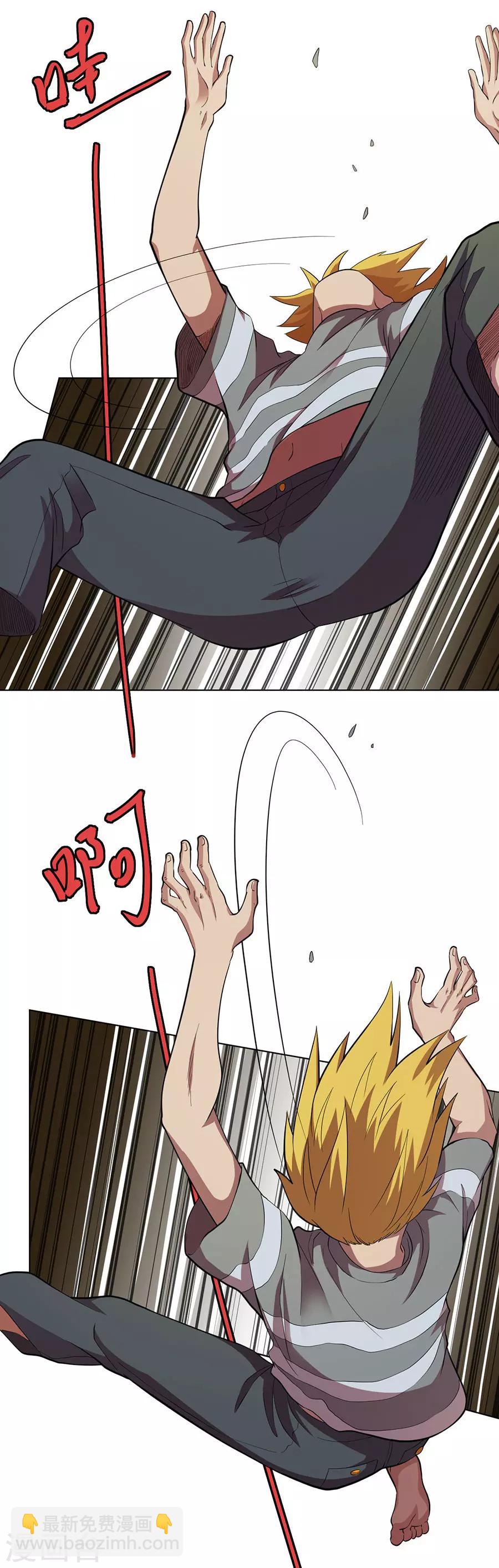《逆天神医》最终话 第22页