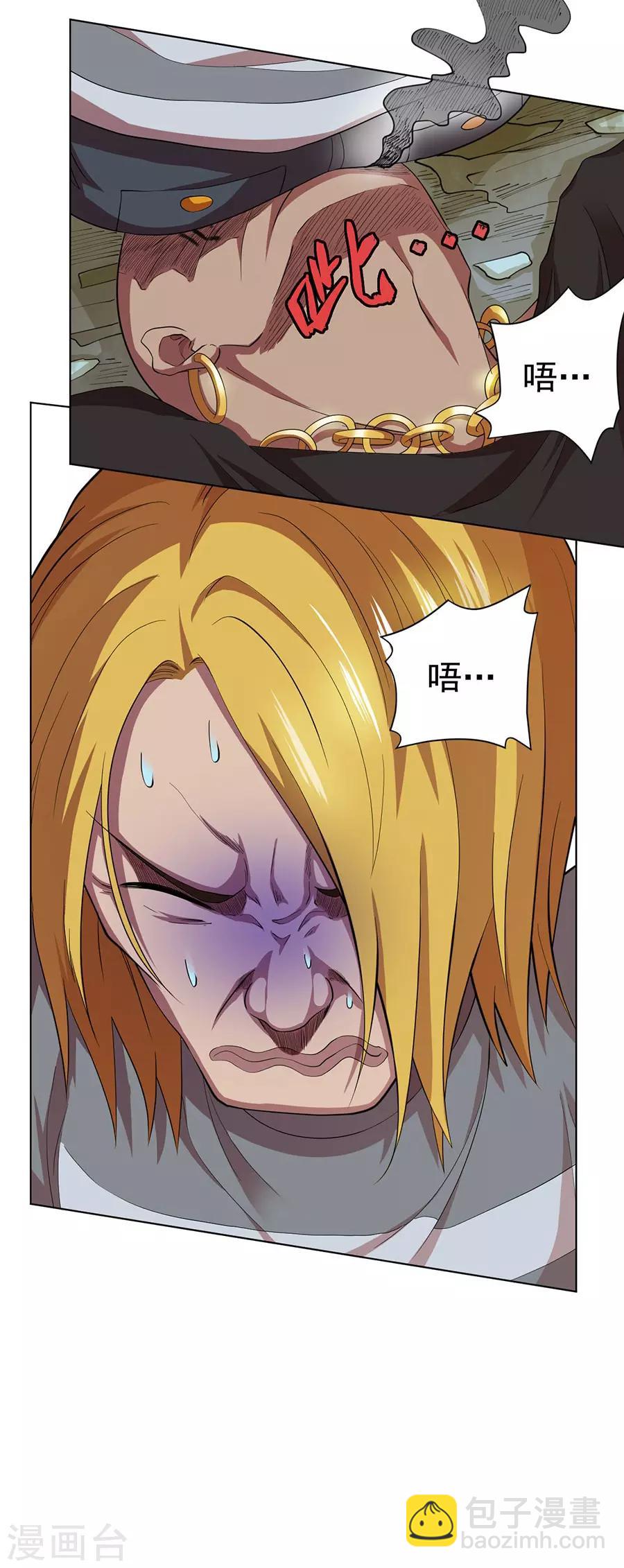 《逆天神医》最终话 第25页