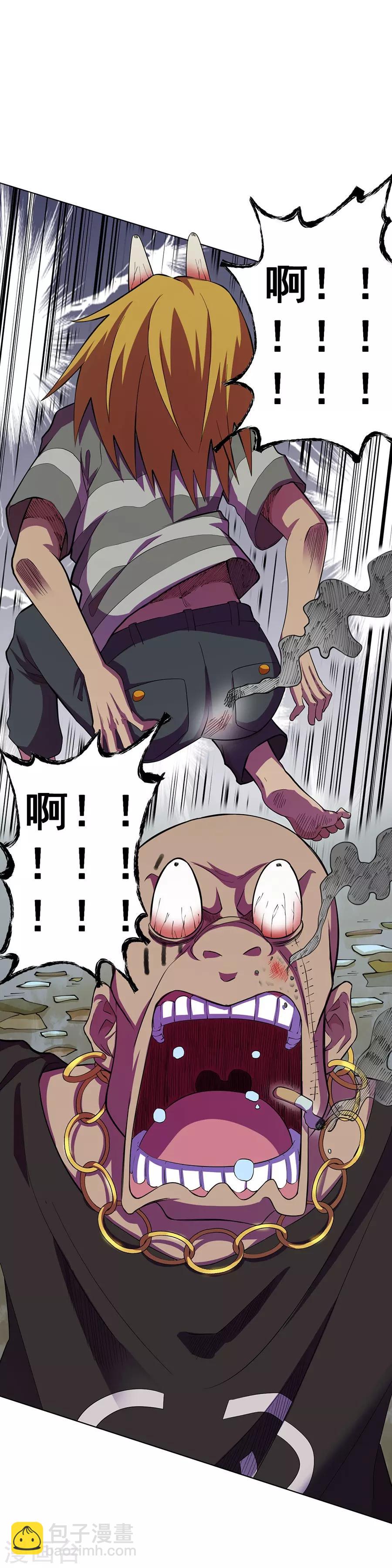 《逆天神医》最终话 第26页