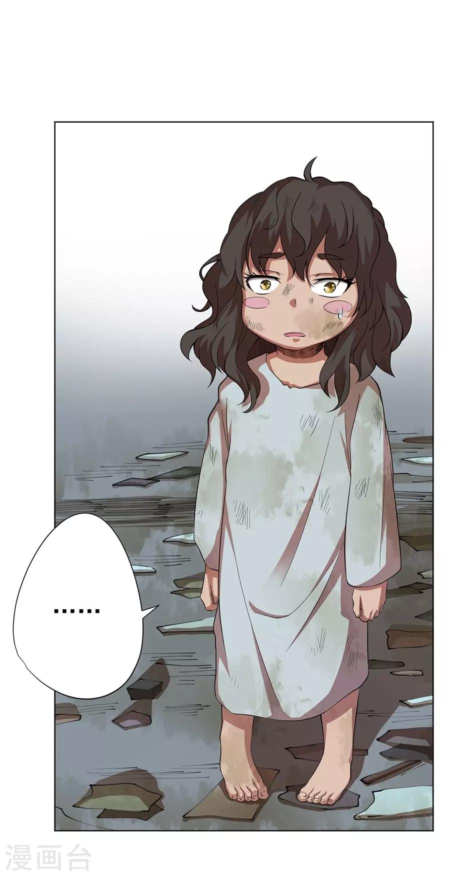 《逆天神医》最终话 第29页