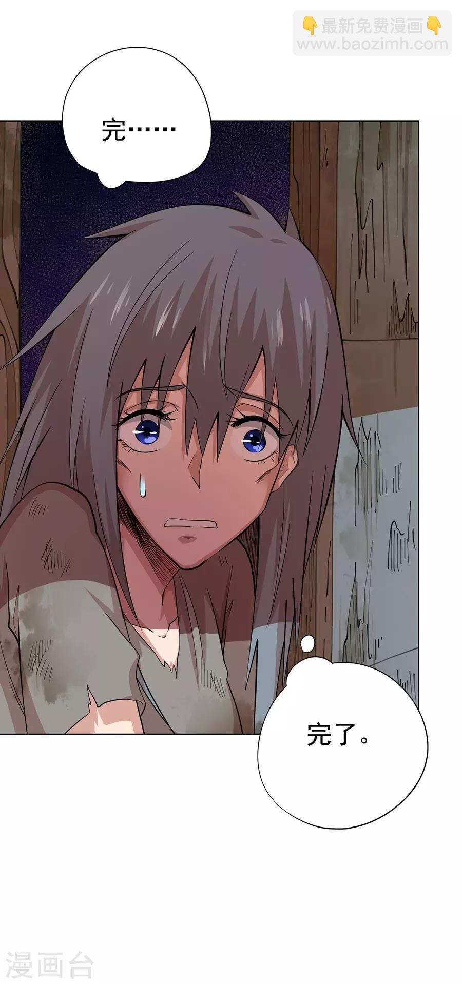 《逆天神医》最终话 第30页