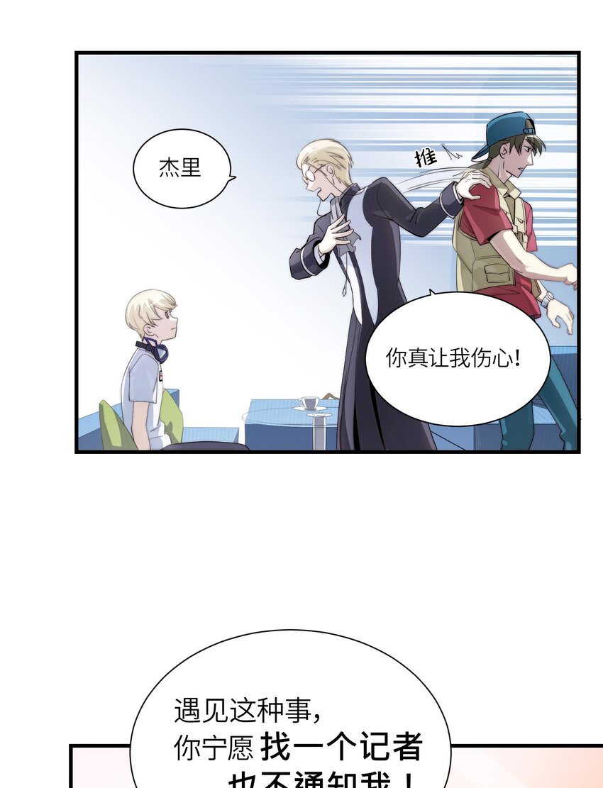 《请勿洞察》第2章 不在服务区 第11页