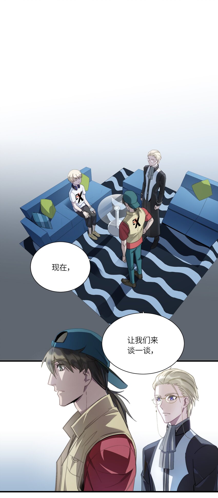 《请勿洞察》第2章 不在服务区 第16页
