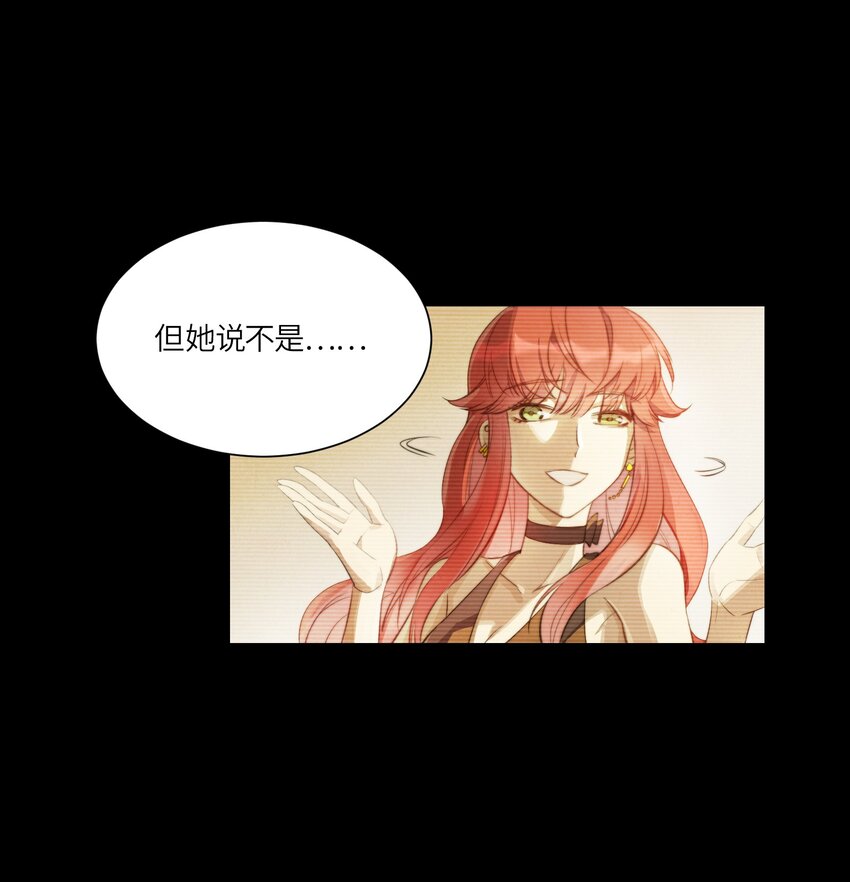 《请勿洞察》第2章 不在服务区 第22页