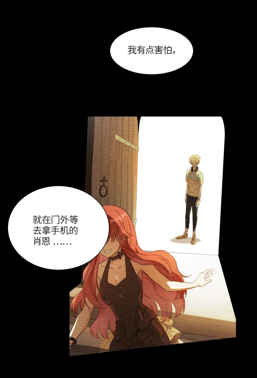 《请勿洞察》第2章 不在服务区 第28页