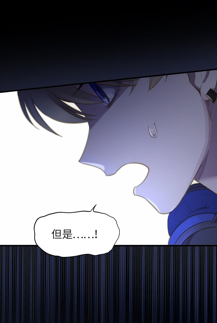 《请勿洞察》第2章 不在服务区 第29页