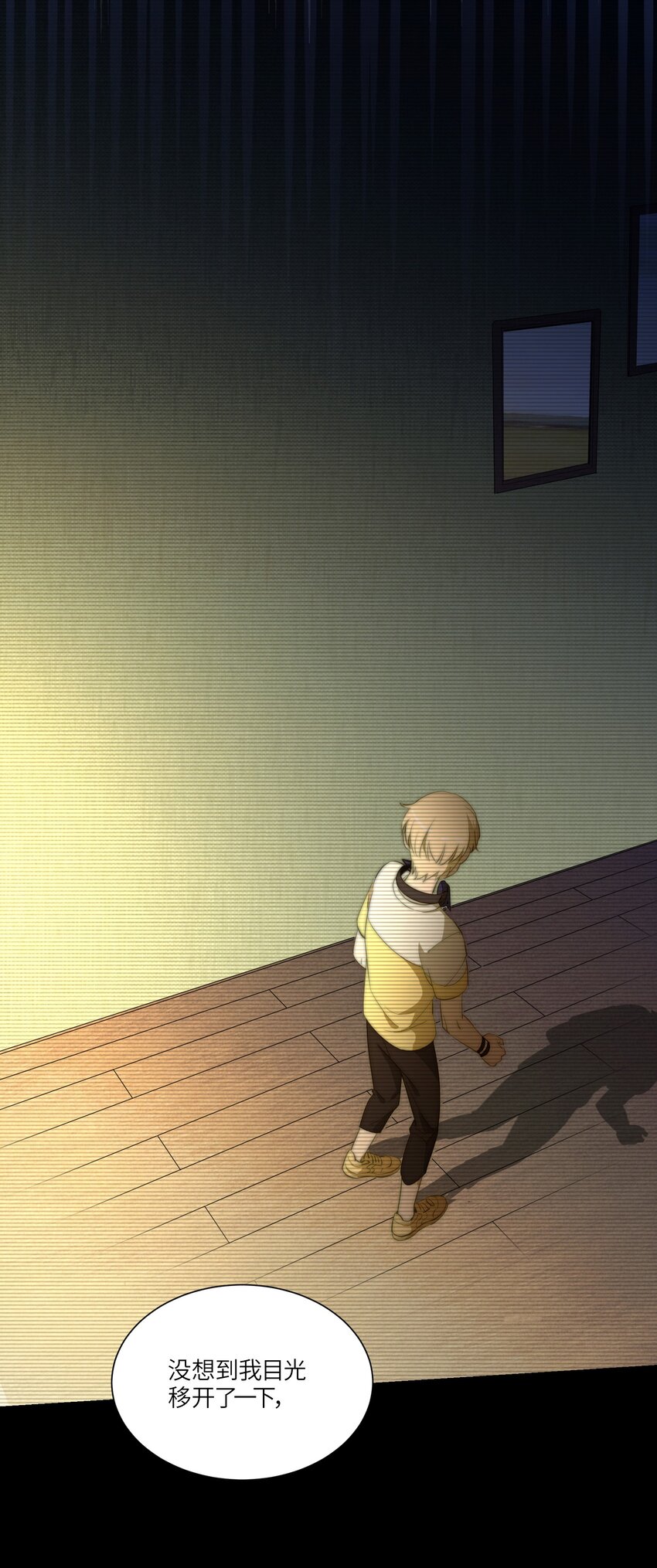 《请勿洞察》第2章 不在服务区 第30页