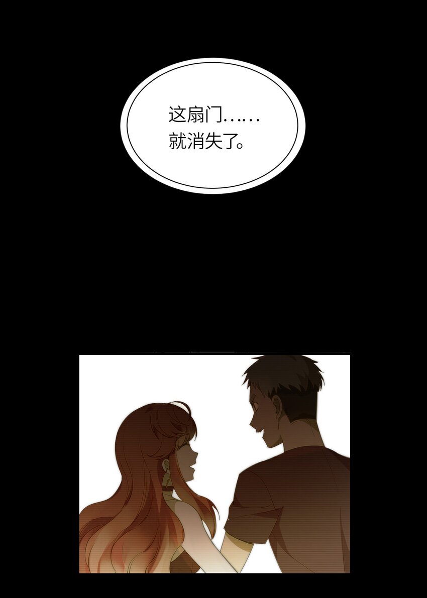 《请勿洞察》第2章 不在服务区 第31页