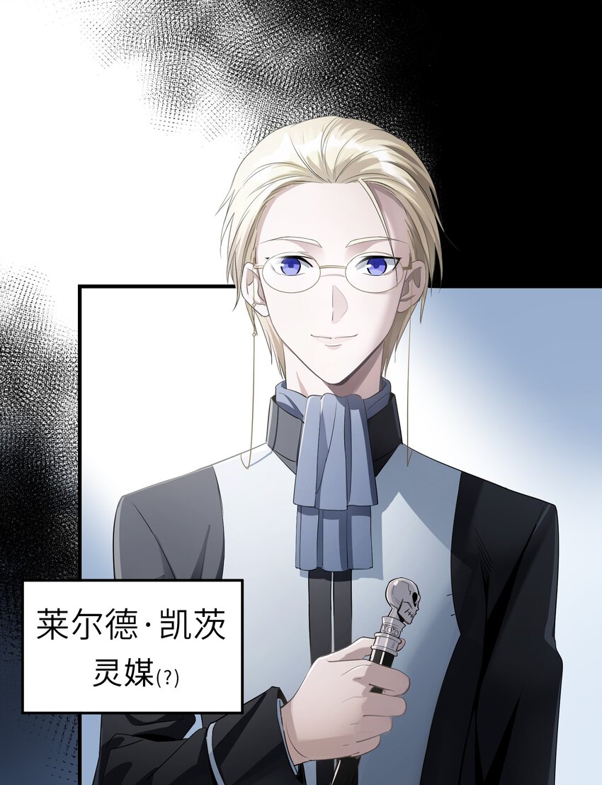 《请勿洞察》第2章 不在服务区 第3页