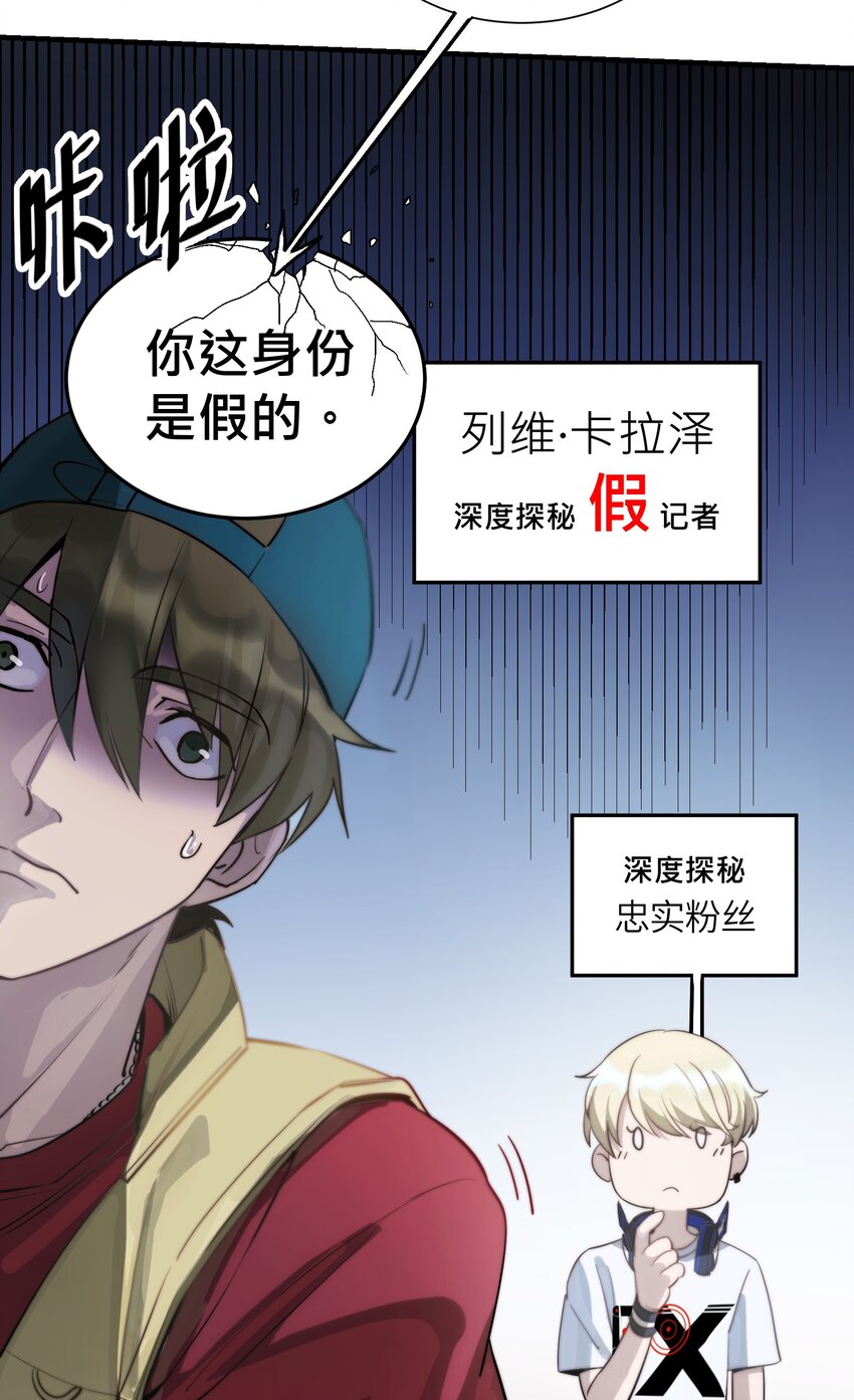 《请勿洞察》第2章 不在服务区 第7页