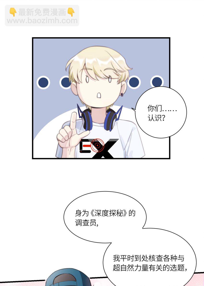 《请勿洞察》第2章 不在服务区 第9页